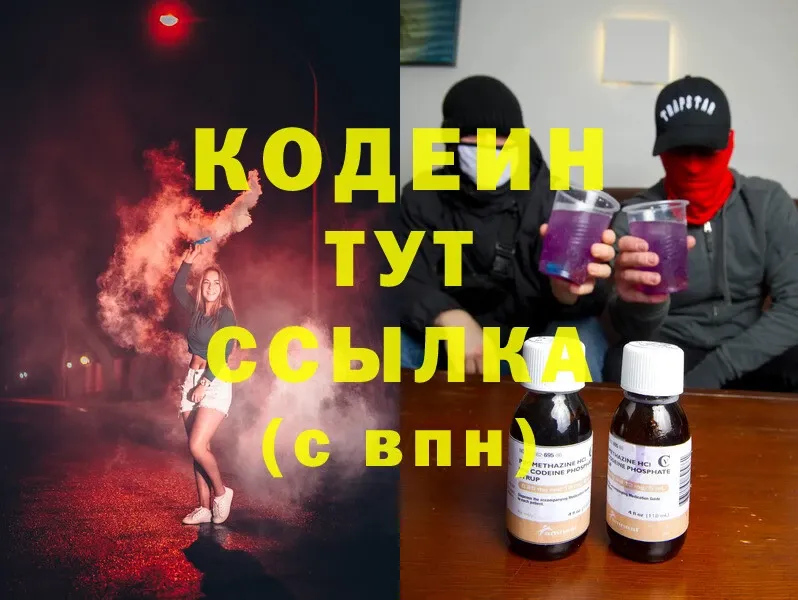 дарк нет формула  Барнаул  Кодеин Purple Drank 